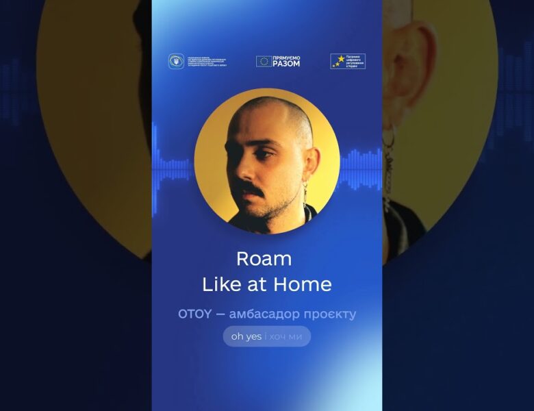 #shots #roamlikeathome #нкек #україна #регулятор #otoy #ncec #ukraine  #eu