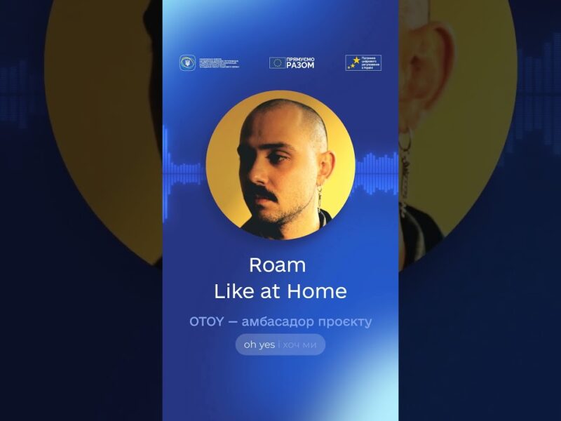 #shots #roamlikeathome #нкек #україна #регулятор #otoy #ncec #ukraine  #eu