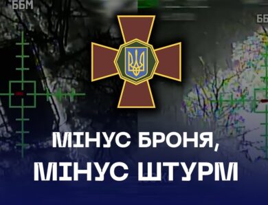 🔥 Стерли броню ще до початку штурму | Лиманський напрямок