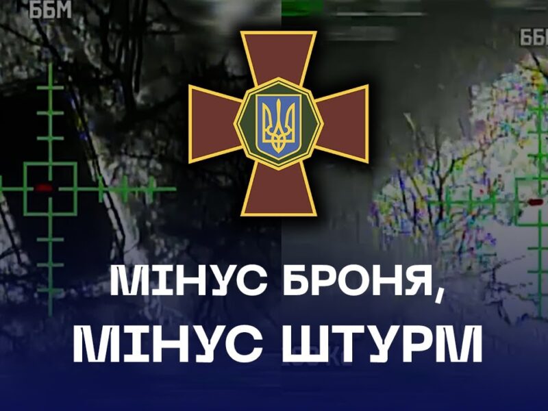 🔥 Стерли броню ще до початку штурму | Лиманський напрямок