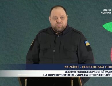 Форум “Україна — Британія”: виступи Руслана Стефанчука та Девіда Ламмі