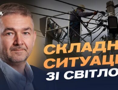 Світло взимку: реальна ситуація з електропостачанням та обмеженнями | Віталій Зайченко