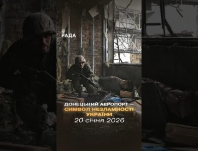 🇺🇦Вони увійшли в історію, вистоявши там, де руйнувався бетон.