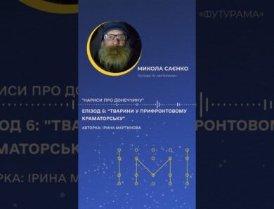 Історії спасіння тварин на Донеччині #Рятування #Война