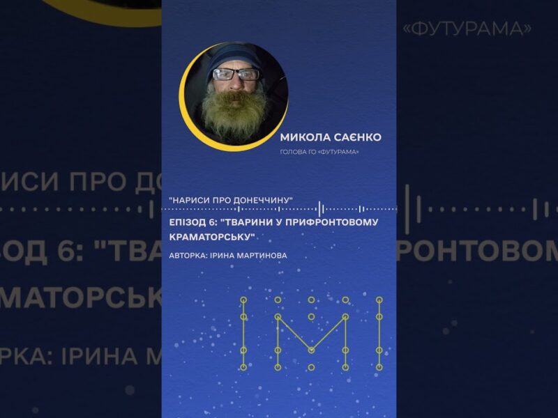 Історії спасіння тварин на Донеччині #Рятування #Война