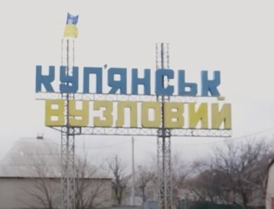 DeepState назвав, хто контролює Куп’янськ-Вузловий