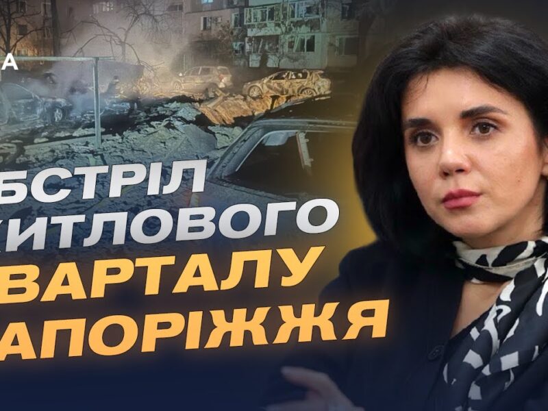 Наслідки ранкової атаки на Запоріжжя: понад 200 квартир без вікон | Регіна Харченко
