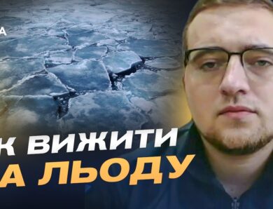 Як допомогти людині, що тоне, і не ризикувати життям | Владислав Багнюк