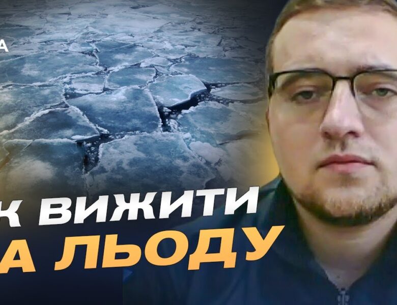 Як допомогти людині, що тоне, і не ризикувати життям | Владислав Багнюк