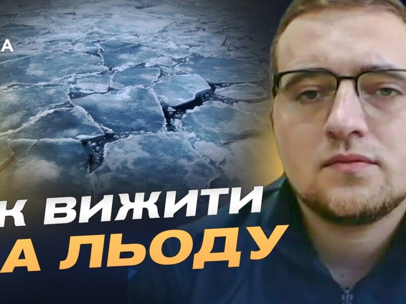Як допомогти людині, що тоне, і не ризикувати життям | Владислав Багнюк