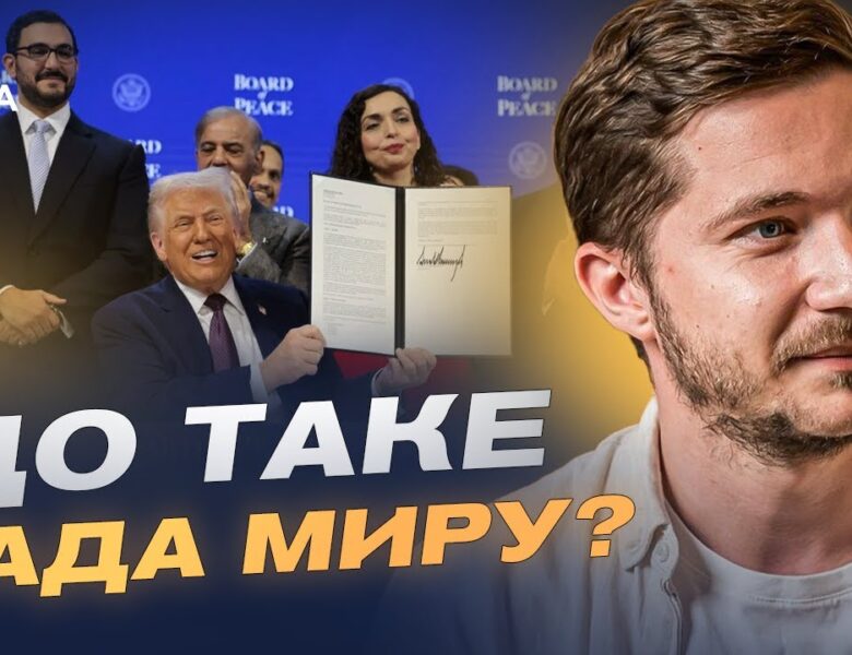 Переговори Україна–США–росія в Абу-Дабі: що відомо про формат і зміст | Олег Саакян