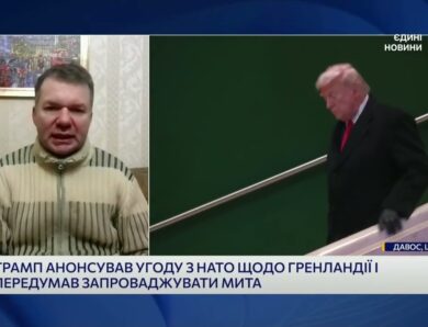 США, НАТО та Гренландія: нові домовленості й стратегічні інтереси | Іван Ус