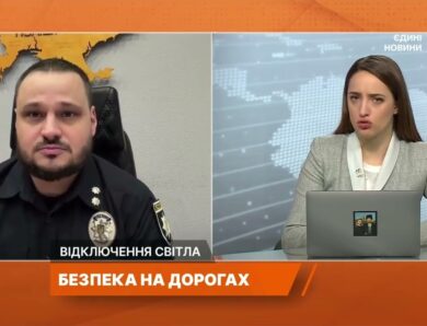 Рух без освітлення та світлофорів: як діяти водіям і пішоходам | Олексій Білошицький