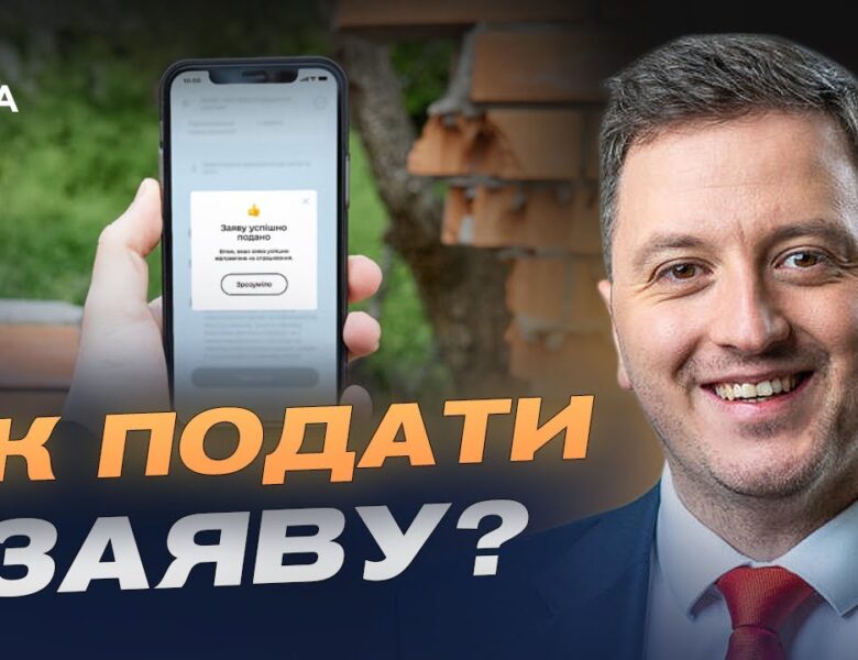 Як працює Міжнародний реєстр збитків та хто отримає виплати | Маркіян Ключковський