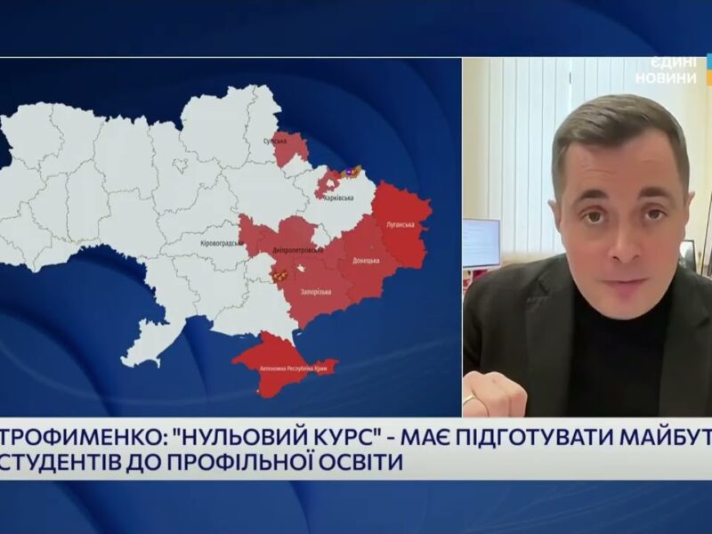 Підготовка до НМТ та адаптація: як працює нульовий курс у вишах | Микола Трофименко