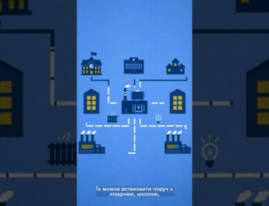 Уряд стимулює підключення когенераційних установок