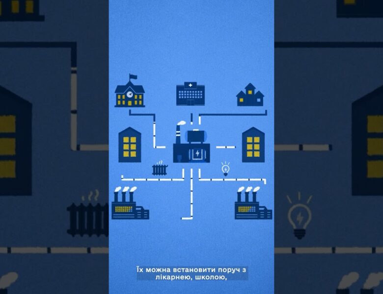 Уряд стимулює підключення когенераційних установок