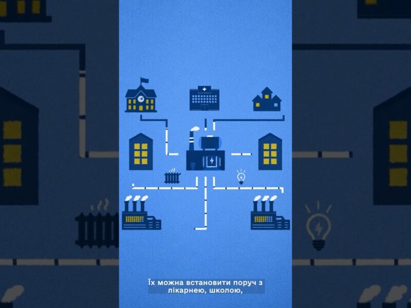 Уряд стимулює підключення когенераційних установок