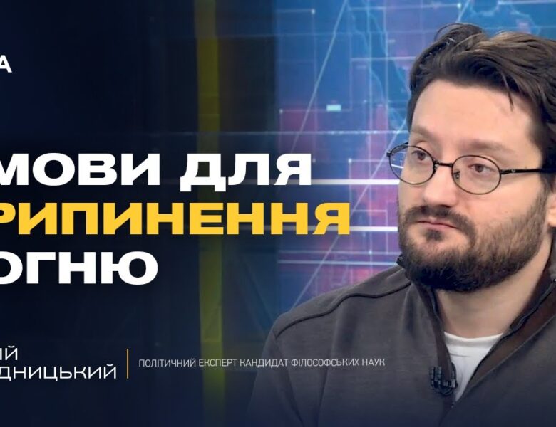 Гарантії безпеки для України та ефективність 5 статті НАТО | Андрій Городницький