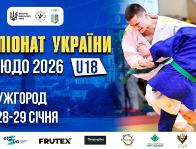 (Татамі 2) 28.01 | Чемпіонат України з дзюдо 2026 (U18)