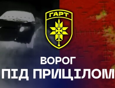 🏹 Без укриттів і шансів — ворог під прицілом | “ФУРІЯ” у дії