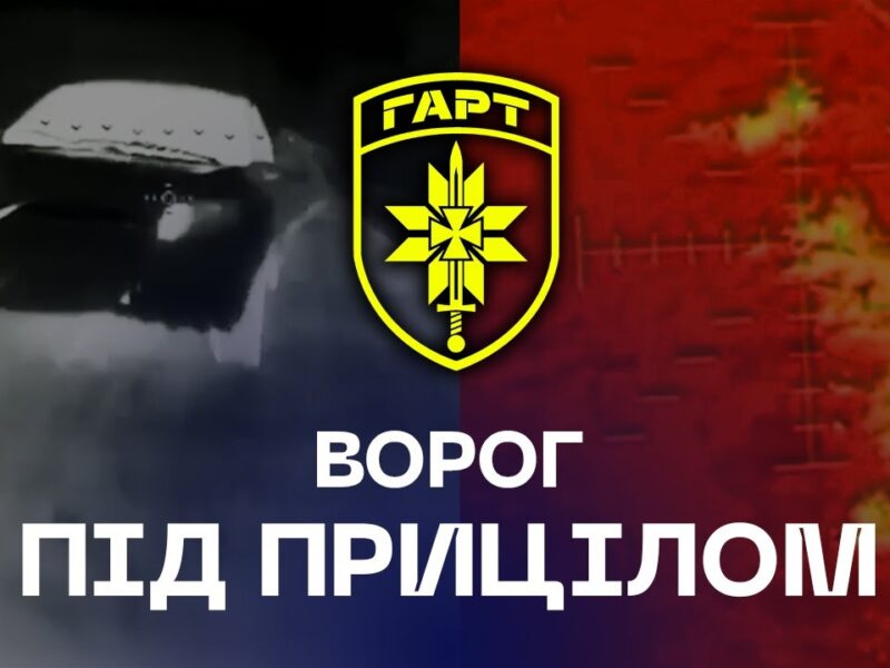 🏹 Без укриттів і шансів — ворог під прицілом | “ФУРІЯ” у дії