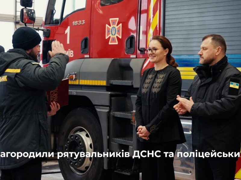 14.01.2025  Юлія Свириденко вручила державні нагороди рятувальникам та поліцейським