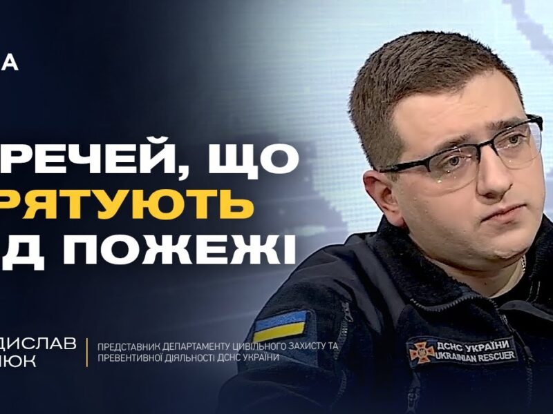 Як не спалити квартиру під час блекауту? Поради ДСНС про пожежну безпеку