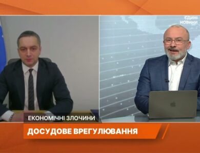 Досудове врегулювання для підприємців: умови та запобіжники | Тарас Щербай