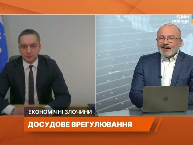 Досудове врегулювання для підприємців: умови та запобіжники | Тарас Щербай