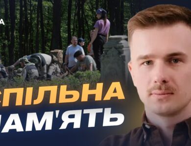Ексгумації, ДНК та історична памʼять: як працюють Україна і Польща | Іван Вербицький