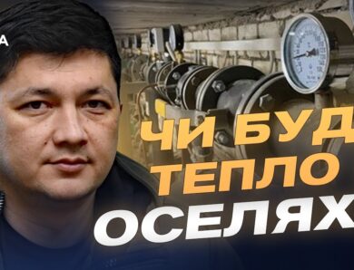 Світло й опалення на Миколаївщині: поточна ситуація та пояснення | Віталій Кім