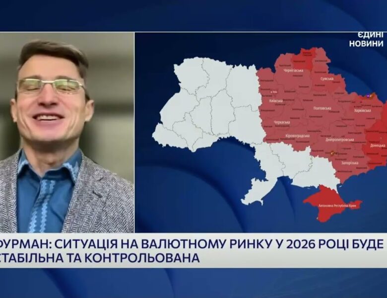 Прогноз курсу долара та євро на 2026 від НБУ | Василь Фурман