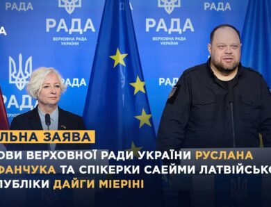 Спільна заява Голови ВРУ Руслана Стефанчука та спікерки Саейми Латвійської Республіки Дайги Мієріні