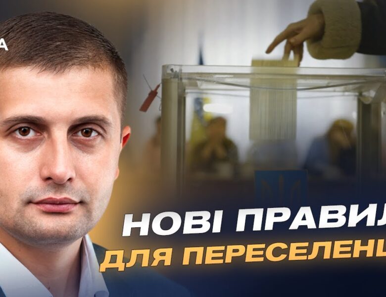 Вибори під час воєнного стану: проблеми та шляхи їх вирішення | Сергій Козир