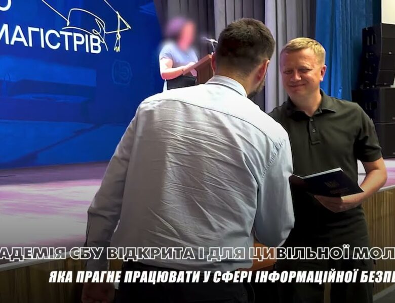 Національна академія СБУ: 34 роки готуємо майбутнє СБУ
