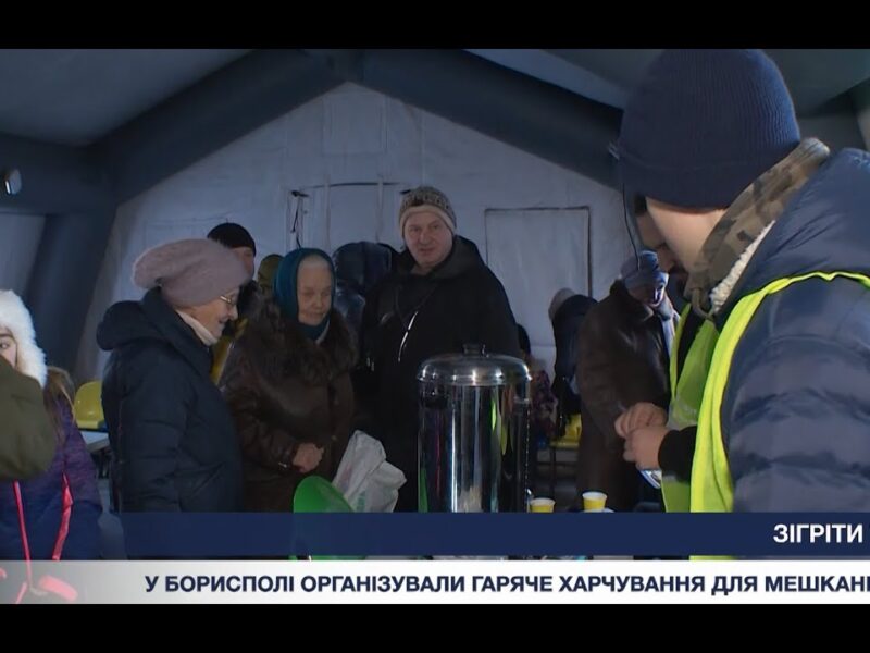 Як у Борисполі рятують мешканців від холоду: робота Пункту незламності та “Кухні на колесах”