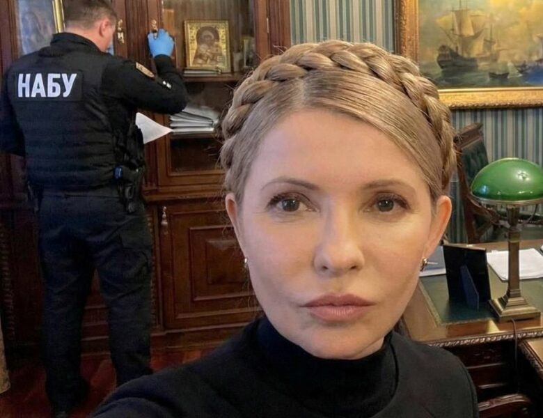 ПідозрЮля. Меми на обшуки в Тимошенко