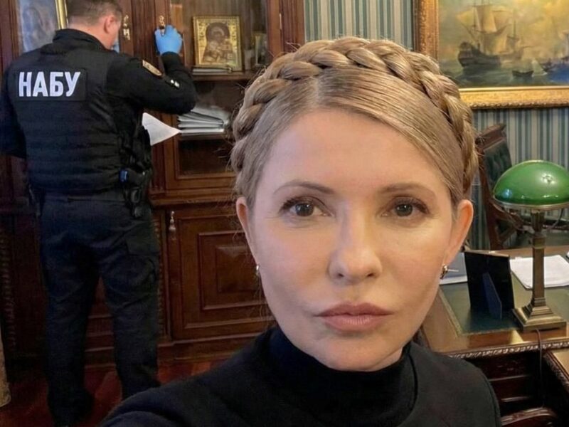 ПідозрЮля. Меми на обшуки в Тимошенко