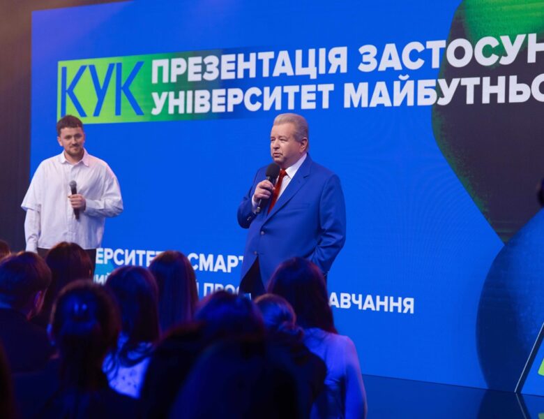 Поплавський презентував освітній застосунок Університет у смартфоні