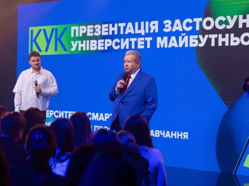 Поплавський презентував освітній застосунок Університет у смартфоні
