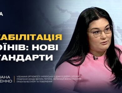 Ментальне здоров’я під час війни: виклики для ветеранів і суспільства | Світлана Гриценко