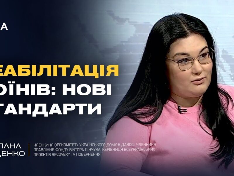 Ментальне здоров’я під час війни: виклики для ветеранів і суспільства | Світлана Гриценко