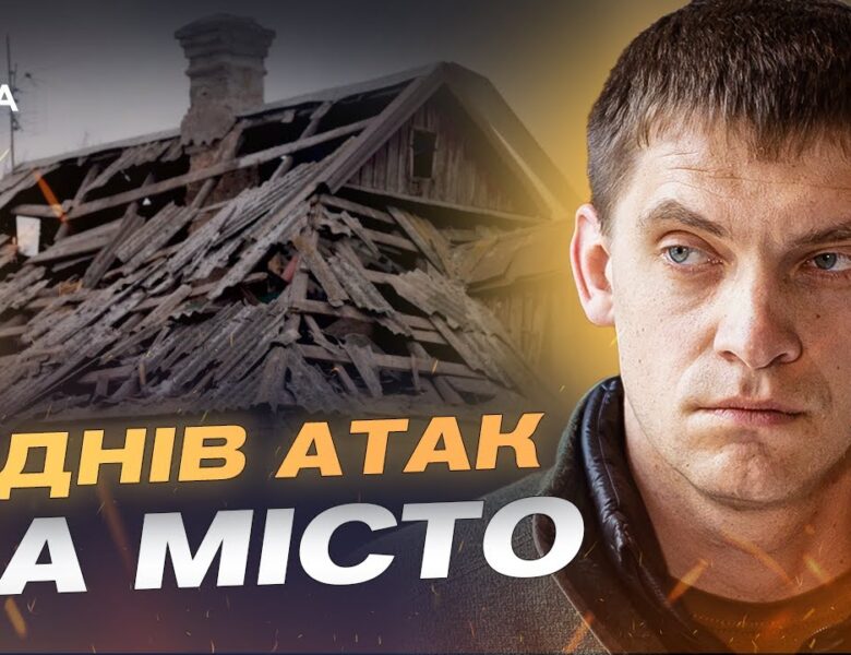 Атаки на Запоріжжя та їхні наслідки для життєдіяльності міста | Іван Федоров