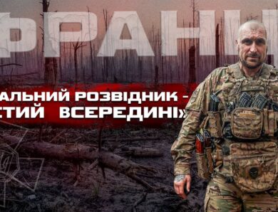 Спецоперації розвідки бригади «Буревій», двіж у лісі та полювання на ворогів з неба у Купʼянську