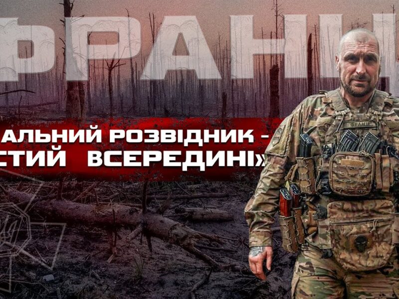 Спецоперації розвідки бригади «Буревій», двіж у лісі та полювання на ворогів з неба у Купʼянську
