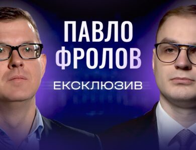 Майже 5 млн переселенців в Україні: як держава планує допомагати ВПО? Павло Фролов | ЕКСКЛЮЗИВ
