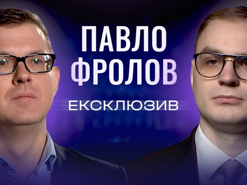 Майже 5 млн переселенців в Україні: як держава планує допомагати ВПО? Павло Фролов | ЕКСКЛЮЗИВ