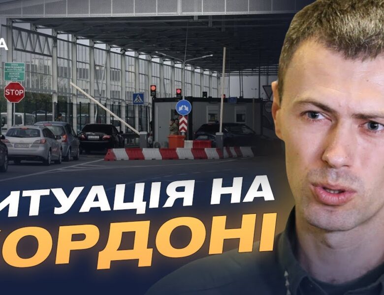 Кордон України: обстріли, дрони та диверсійні загрози | Андрій Демченко