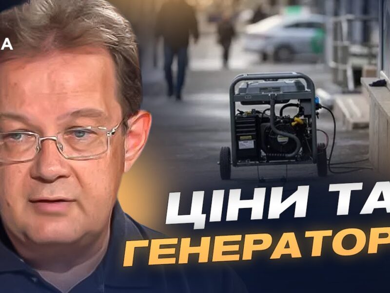 Як блекаути впливають на ціни: що зміниться для споживачів | Олег Пендзин
